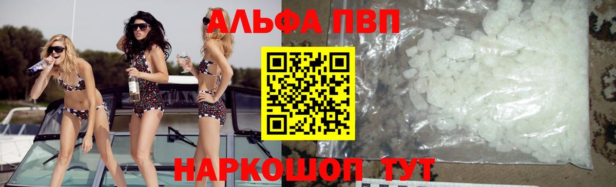 A PVP СК КРИС  Альфа ПВП крисы CK  Вход с VPN  А ПВП Crystall  Полевской 