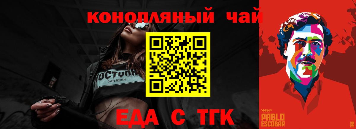 Еда ТГК марихуана  Вход с VPN  Полевской 