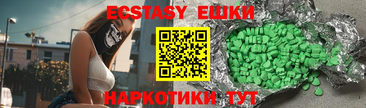 Полевской  ЭКСТАЗИ  Вход с VPN  Экстази 280 MDMA 