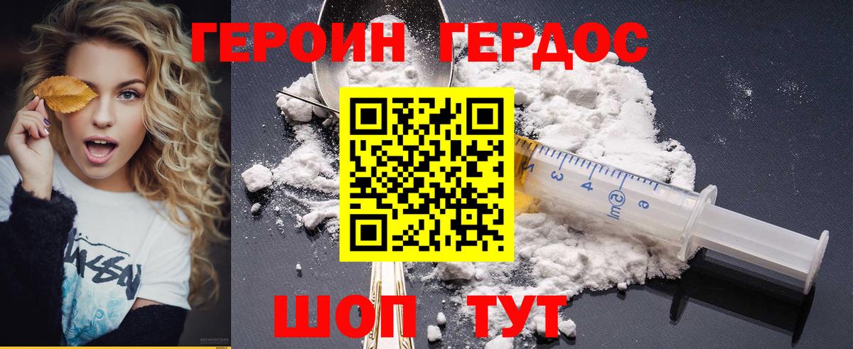 ГЕРОИН гречка Полевской