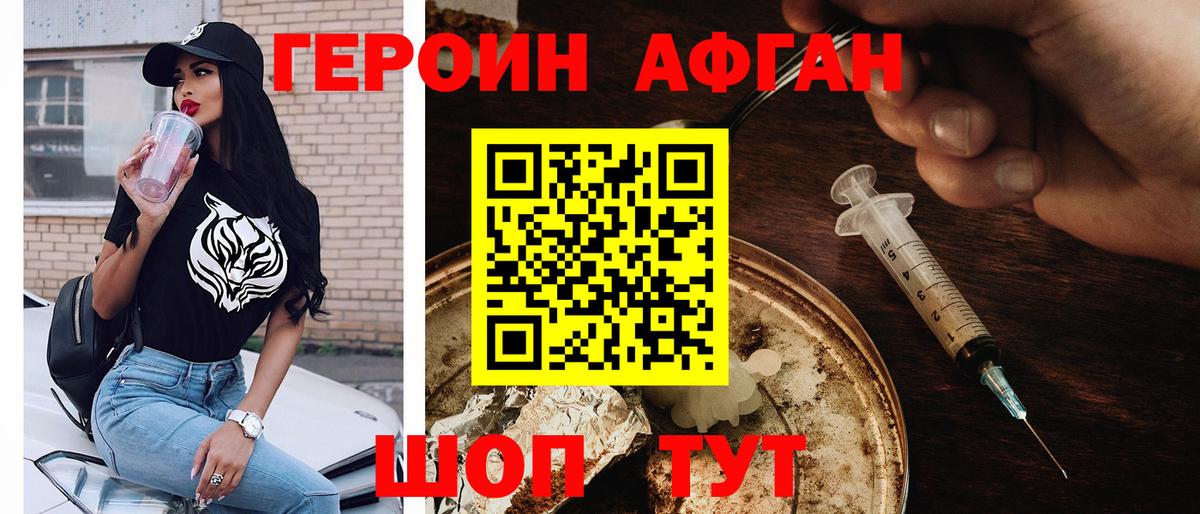 Героин  Героин герыч  Вход с VPN  Полевской 