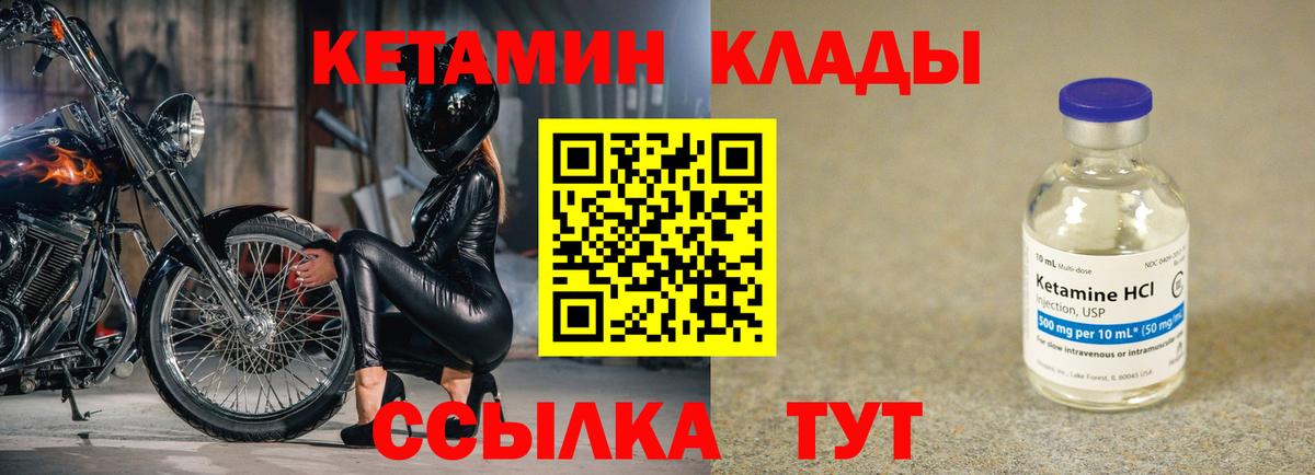 КЕТАМИН VHQ  Кетамин VHQ  Полевской  Вход с VPN 