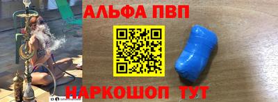 альфа пвп VHQ Рязань