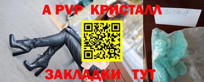 прущие крисы Рыбинск