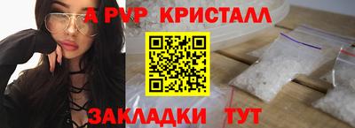 альфа пвп VHQ Рязань