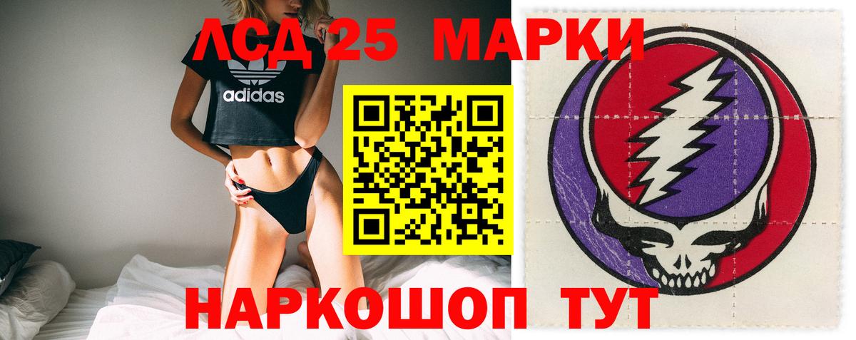 Полевской  ЛСД экстази кислота  Вход с VPN  LSD-25 экстази ecstasy 