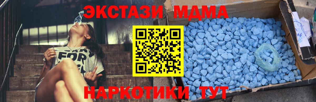 Полевской  MDMA crystal  МДМА Molly  Вход с VPN 