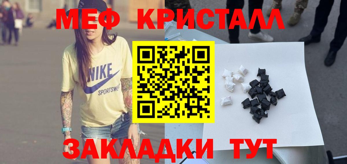 Мефедрон мука Полевской