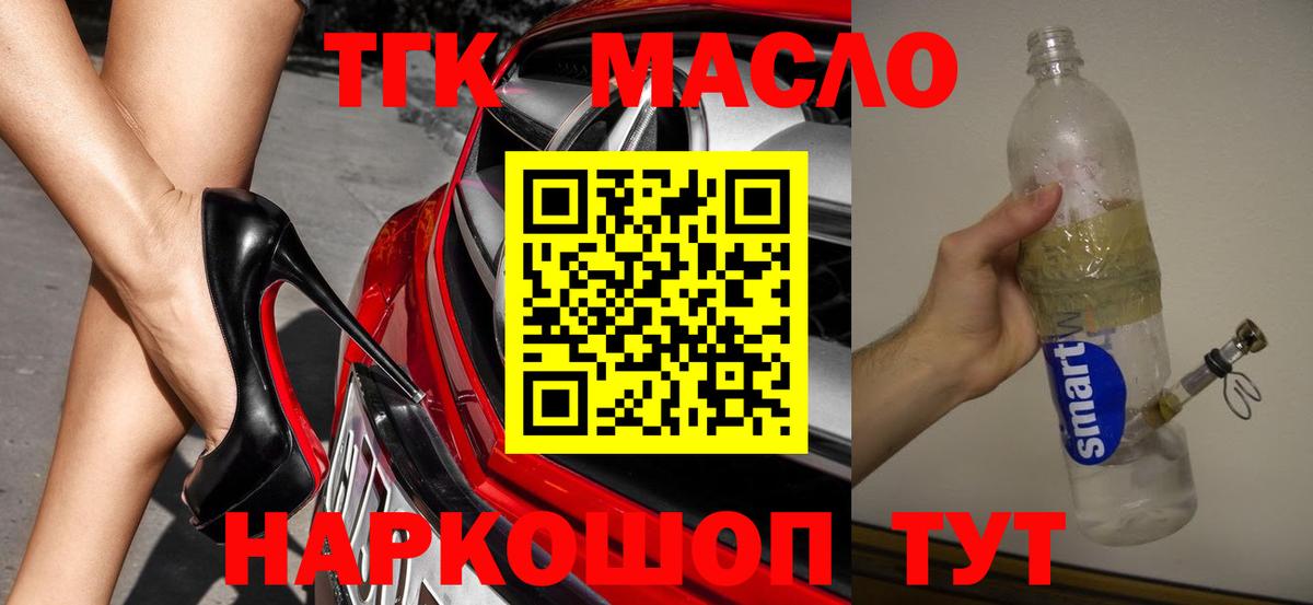 Дистиллят ТГК гашишное масло  Вход с VPN  ТГК жижа  Полевской 