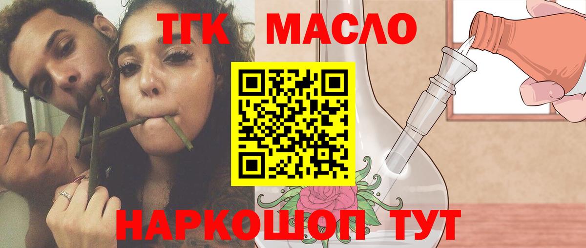 Дистиллят ТГК THC oil Полевской