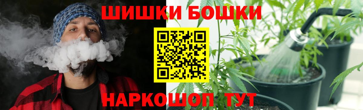 Бошки Шишки Amnesia Полевской