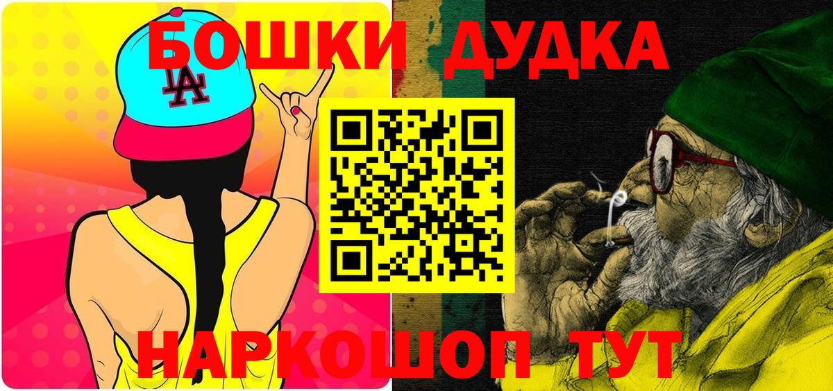 Полевской  Каннабис Bruce Banner  МАРИХУАНА Ganja  Вход с VPN  Шишки марихуана конопля 